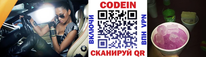 Кодеиновый сироп Lean Purple Drank  Костомукша 