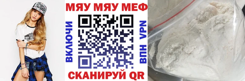 Мефедрон мяу мяу  продажа наркотиков  гидра ССЫЛКА  Костомукша 